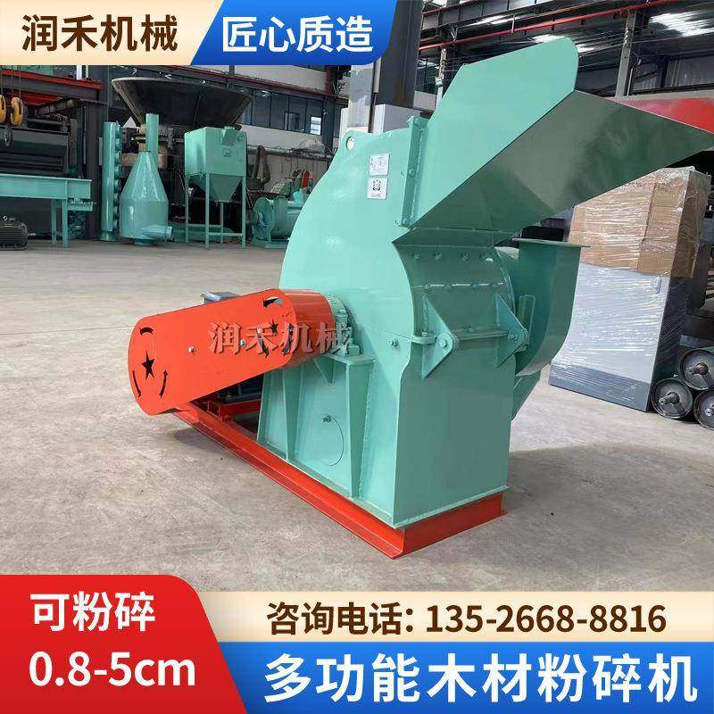 大型木材粉碎机价格 碎木机椰壳粉碎机菌菇料粉碎机可移动木粉机,机械设备,粉碎机,淘宝优惠券,粉丝福利购,淘宝优惠卷