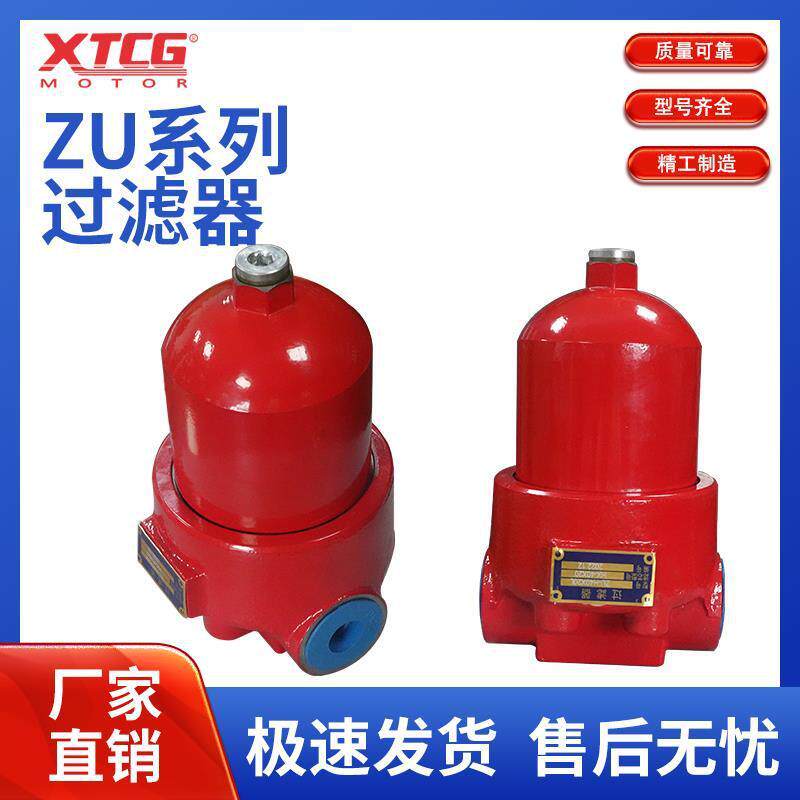 ZU高压过滤器总成高压液压管路滤油器高压滤芯液压高压过滤器