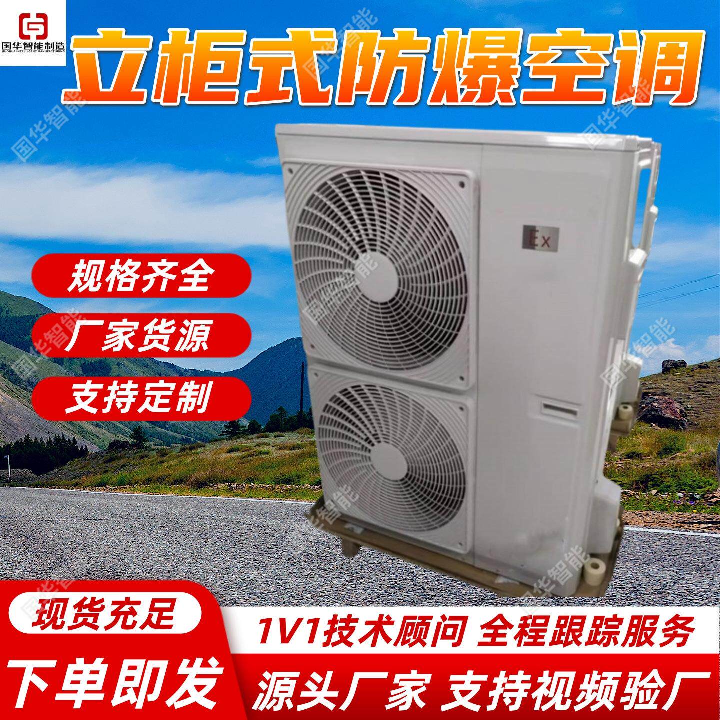 5匹分体立柜式防爆空调 规格齐全BKT-120防爆空调机