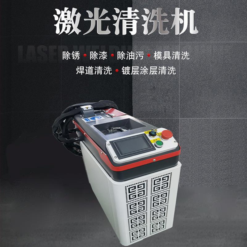 金属表面焊缝汽车配件模具管道内壁光纤激光清洗机