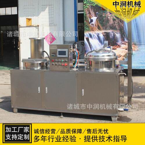 不锈钢快速浸糖渗糖机 真空浸糖锅 果脯蜜饯草莓干渗糖罐