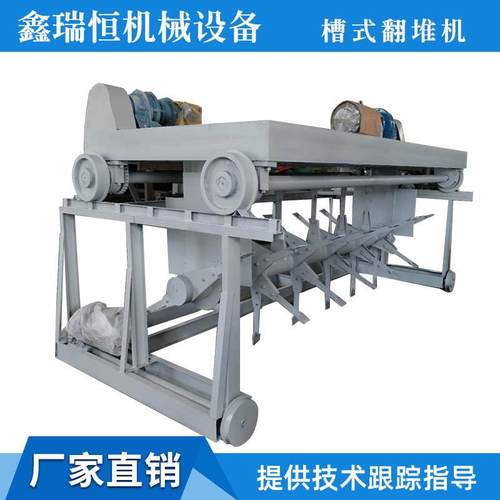 厂家槽式翻堆机有机肥生产设备翻堆机牛粪鸡粪翻抛机发酵翻堆设备