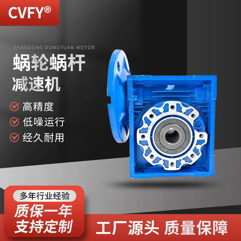 NMRV130减速机 法兰安装蜗轮蜗杆减速机 生产线设备用RV减速箱