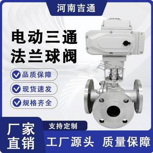 软密封球阀门 型 Q944F电动法兰三通球阀快速换向阀Q945F T型