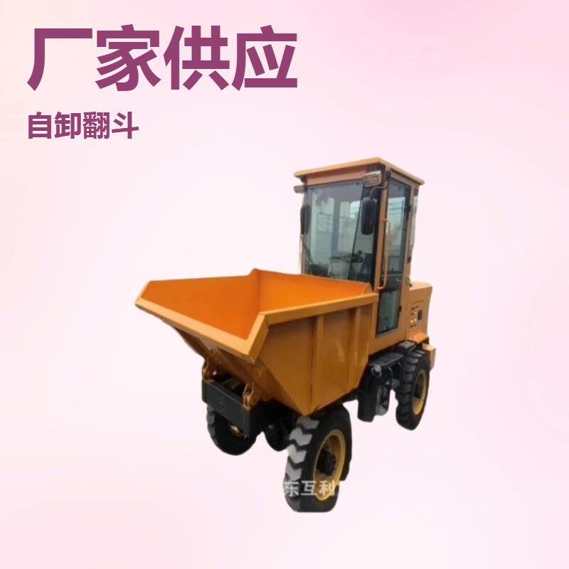 翻斗车 柴油液压前卸式1吨1.5吨翻斗运输车 工地拉混凝土蹦蹦车