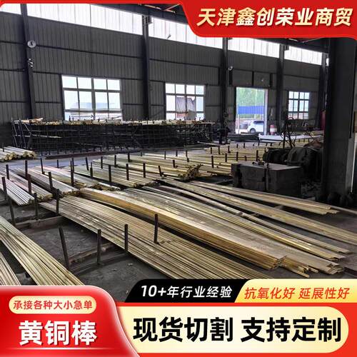 保定黄铜棒 H62六角黄铜棒 直径20/25/30/35mm电视插头打孔黄铜排