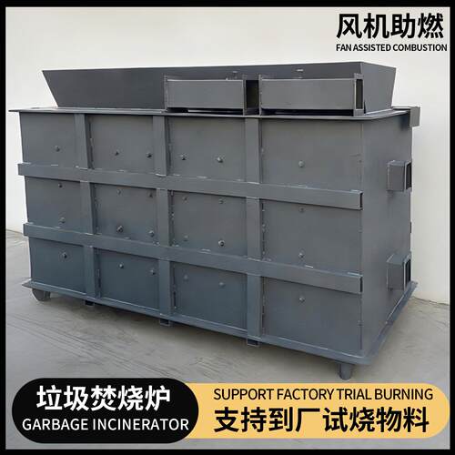 Garbage incinerator Thickened and heat-resistant 垃圾焚烧炉