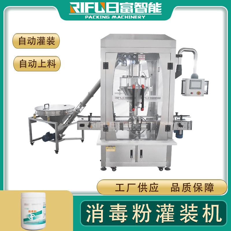 自动消毒粉灌装机代餐粉营养粉灌装设备二氧化氯粉化工粉灌装线