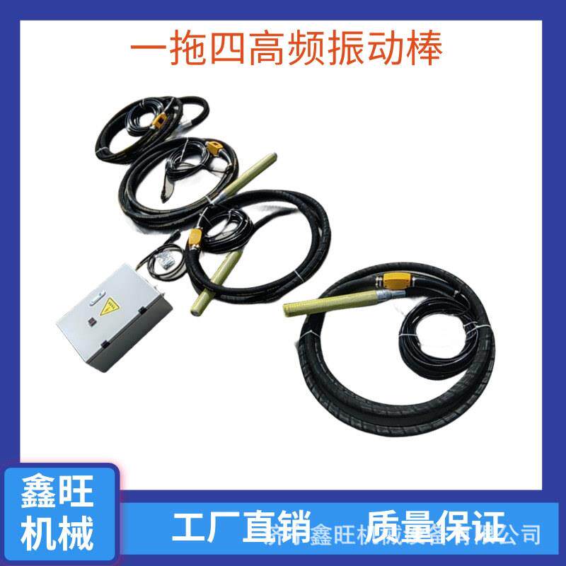 一拖四高频振动棒 变频混凝土插入式振动器控制器手持静音振捣器