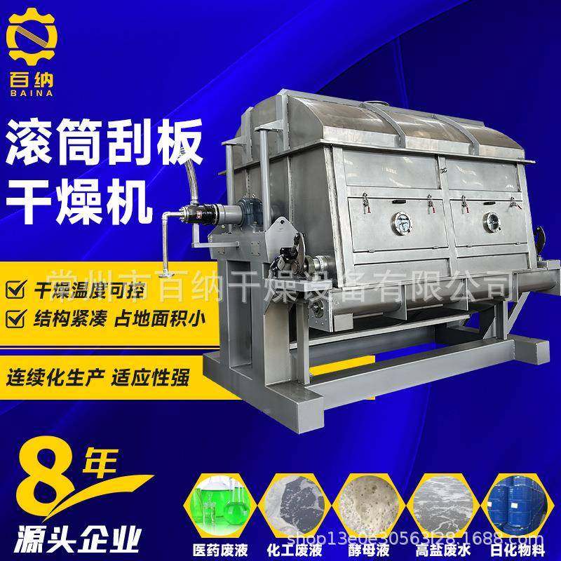 厂家供应不锈钢刮板干燥机 钙镁磷肥干燥设备 化工滚筒刮板干燥机,机械设备,干燥机/干燥箱/烘干机,淘宝优惠券,粉丝福利购,淘宝优惠卷