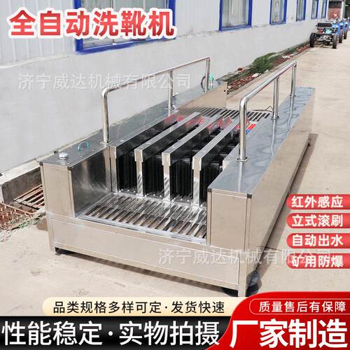 矿用防爆洗靴机全自动红外感应 食品厂车间用电动单双通道洗靴机
