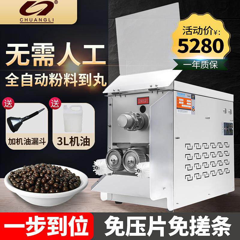 创力中药制丸机全自动搓丸机商用做丸子蜜丸水丸药丸机制作器家用