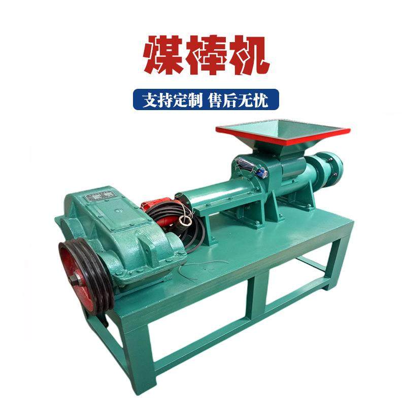 圆形机制高温炭粉煤棒机秸杆炭粉螺旋挤压成型机木炭渣六边煤棒机,户外/登山/野营/旅行用品,取暖炉,淘宝优惠券,粉丝福利购,淘宝优惠卷