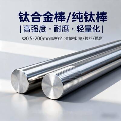 TC4钛合金棒TA1纯钛棒机械加工钛合金棒高纯度钛棒TI6AL4V钛合金