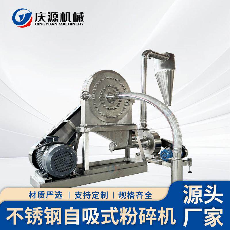 不锈钢齿抓粉碎机 胡椒干辣椒打粉机 咖啡豆中药材破碎磨粉机