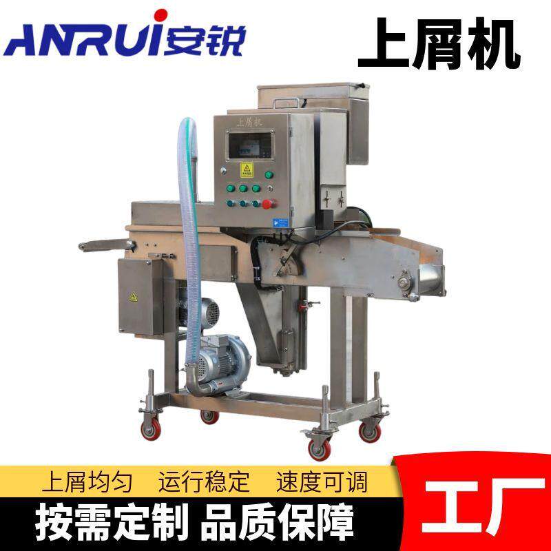 鸡柳鸡排上糠裹屑机 年糕糍耙油炸食品裹糠生产线自动上屑机 厂家