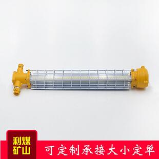 18W照明灯20W防爆灯厂家现货DGS18/127L(A)矿用隔爆型LED巷道灯