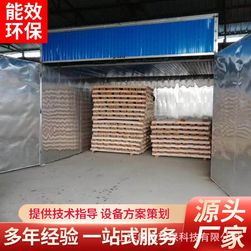电加热木材烘干箱家具板材红木橡木大型托盘烘干设备多功能烘干机