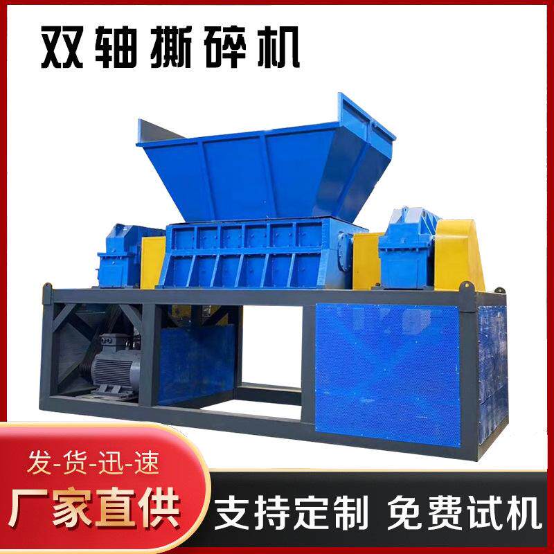 废铁皮彩钢瓦双轴撕碎机 油漆桶电瓶车架子粉碎机 边角料撕碎设备
