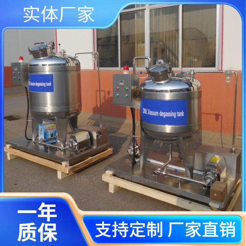 葡萄汁饮料 羊奶牛奶脱气罐 豆制品脱氧罐 血豆腐真空脱气