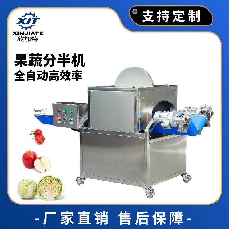 工业水果切瓣机根茎劈半机不锈钢全自动包菜切半机卷心菜分半机,清洗/食品/商业设备,果蔬加工设备,淘宝优惠券,粉丝福利购,淘宝优惠卷