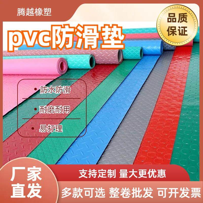 pvc人字纹防滑垫 铜钱纹耐磨地胶工程项目保护地面塑料防水垫