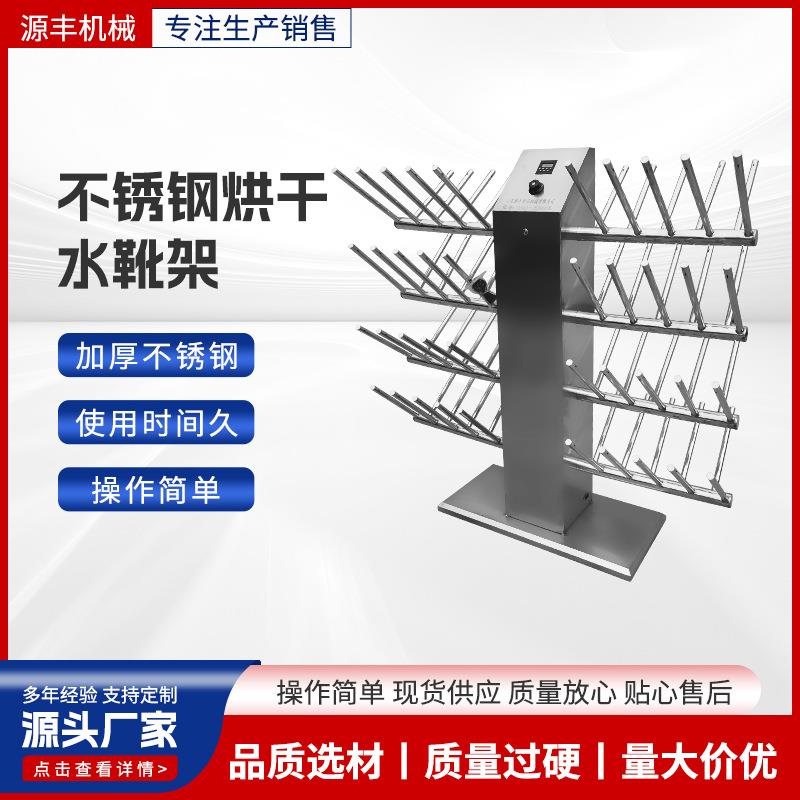 304不锈钢热风烘干水靴架 带臭氧杀菌消毒功能 水鞋烘干除臭设备