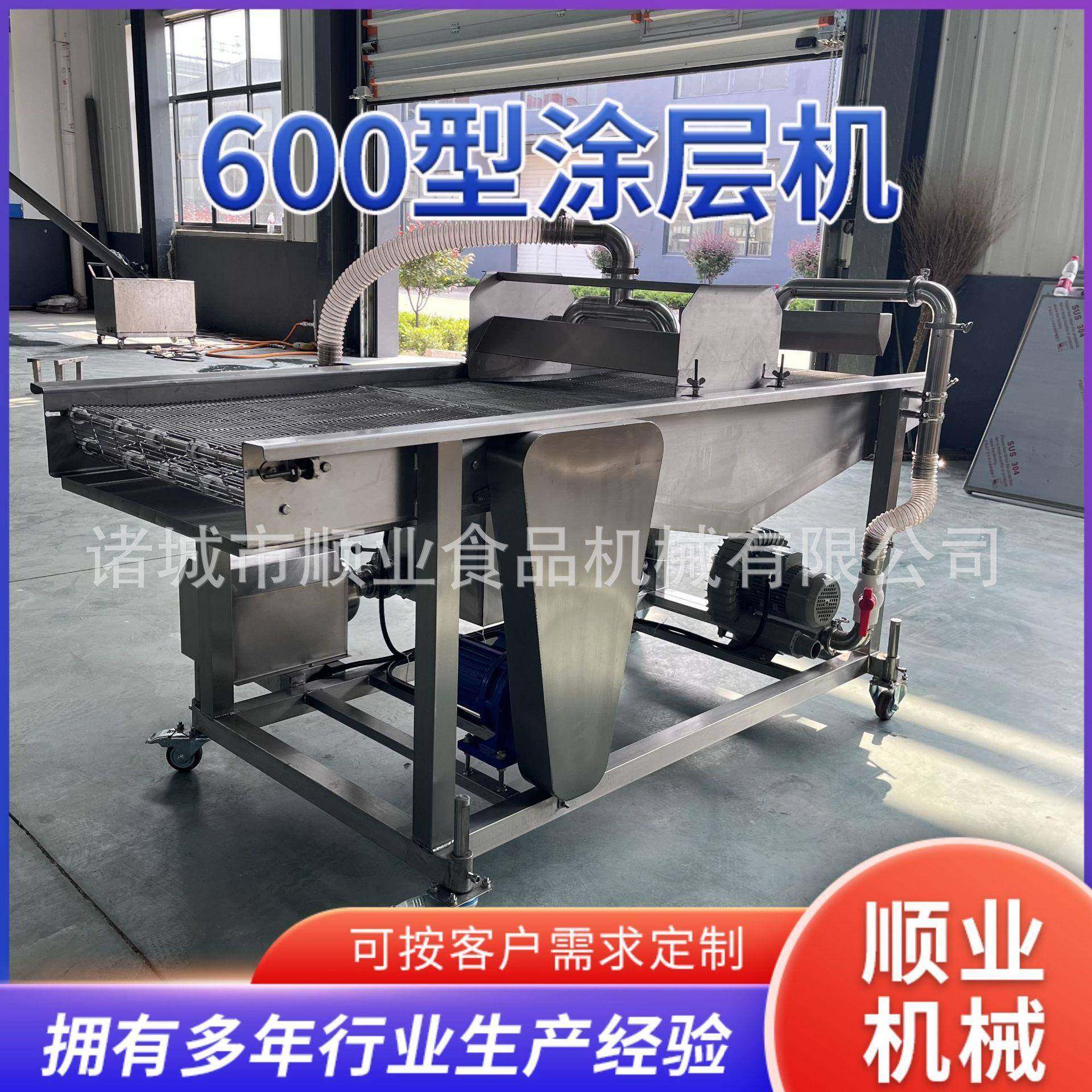 600型巧克力涂层机 花生酥裹涂巧克力浆设备 零食厂上浆机涂衣机