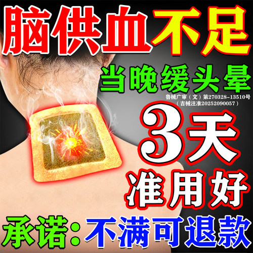 必跟除】已冶愈3.8亿颈椎病患者