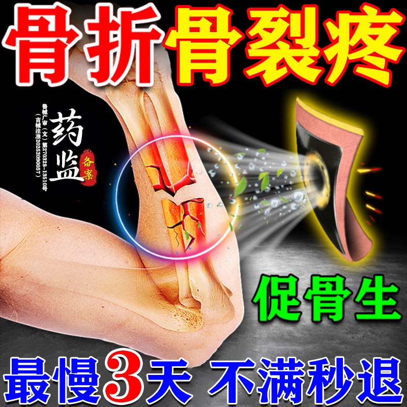 【800%包冶好】专冶各种骨折骨裂