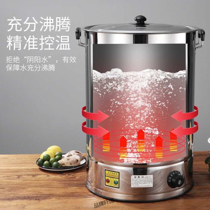 电热开水桶不锈钢烧水桶蒸煮商用大容量自动加热保温热汤茶水