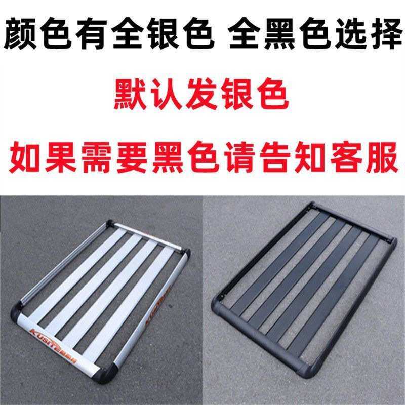 宝骏730560530510360310W乐驰310车顶行李架SUV行李框筐通用