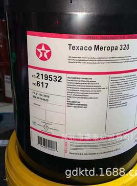 TEXACO HDAX 9500 SAE 40 德士古扩展排放气体发动机油HDAX 9500
