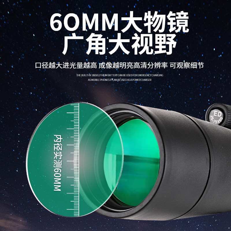 望狼星 25-75倍变倍ED镜片高清高倍看风景演唱会观月看月坑
