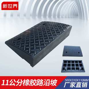 11CM高橡胶路沿坡马路牙子上坡台阶垫三角木反光路斜坡减速板