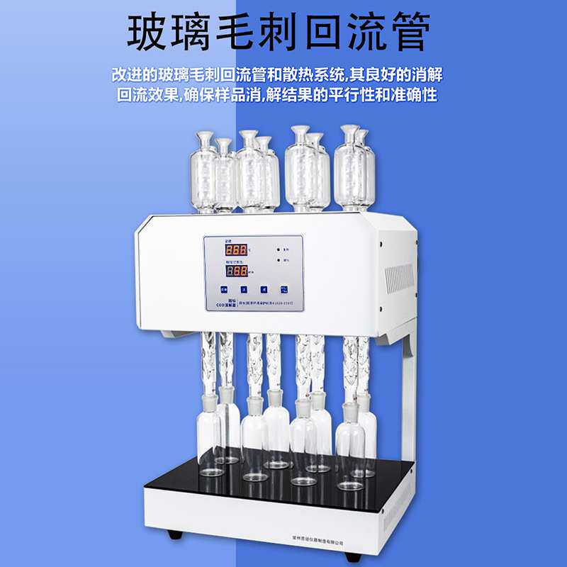 恩谊COD自动回流消解仪国标标准微晶COD消解器恒温加热器实验室消