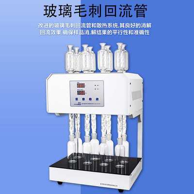 恩谊COD自动回流消解仪国标标准微晶COD消解器恒温加热器实验室消