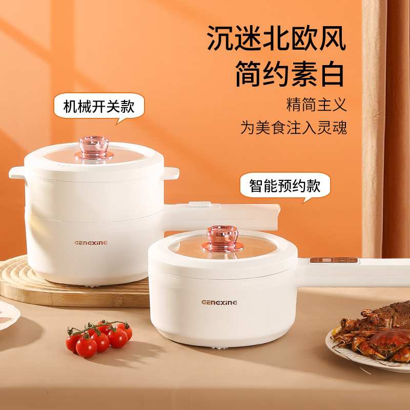 多功能电炒锅家用不粘煮面锅宿舍迷你一体式不粘小电锅泡面炒菜锅