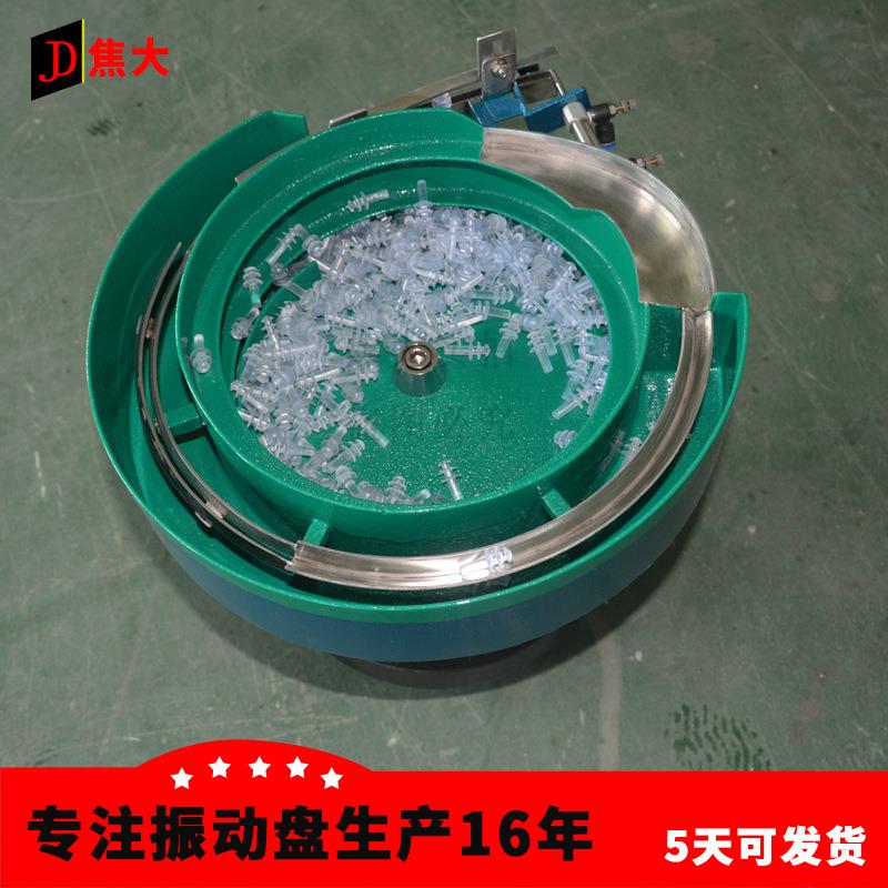 大小共用螺丝振动盘钉子振动盘螺丝震动盘