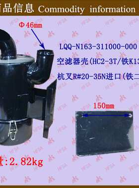 叉车配件  空滤器壳（铁K1323）杭叉R#20-35N二角弯空滤器总成