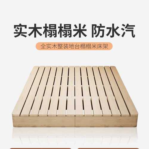 实木床现代简约出租房用落地矮床简易排骨架地台床日式榻榻米床架