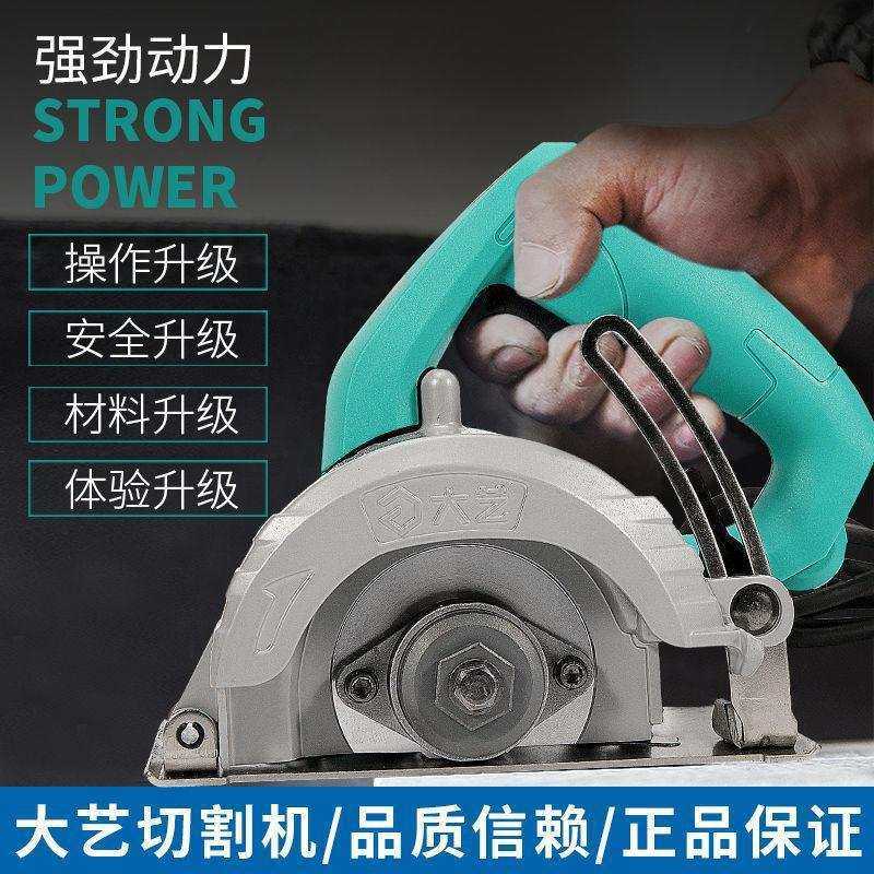 大艺4寸5寸石材切割机云石机手提电锯大功率木材瓷砖多功能切直销,电子元器件市场,其它元器件,淘宝优惠券,粉丝福利购,淘宝优惠卷