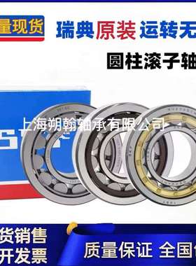 SKF轴承NU207ECPNU208ECPNU209ECPNU210ECPNU211ECP/C3