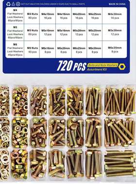 跨境盒装720pcs-1000-1600pcs彩锌外六角螺栓组合六角头螺栓套装