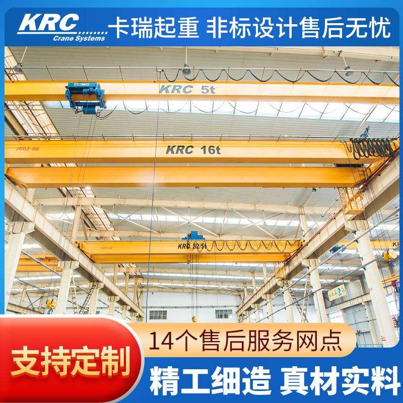 卡瑞智能欧式单梁桥式行车驾驶室低净空航吊防爆10t单梁起重机