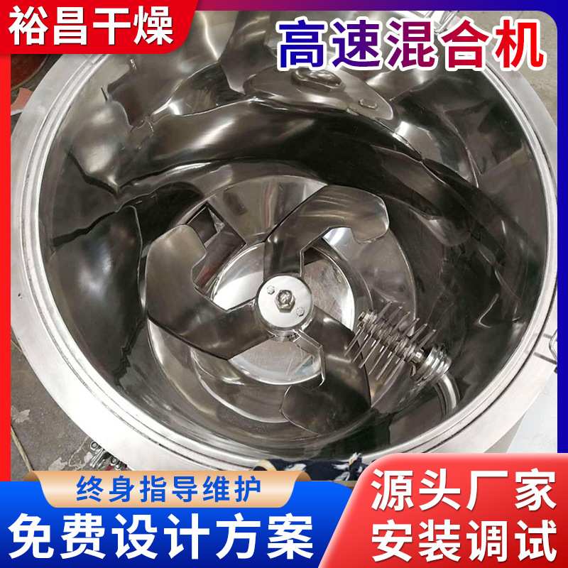 奶油明胶糖高速混料罐 冰淇淋高速混料机 调配乳化均质分散搅拌桶