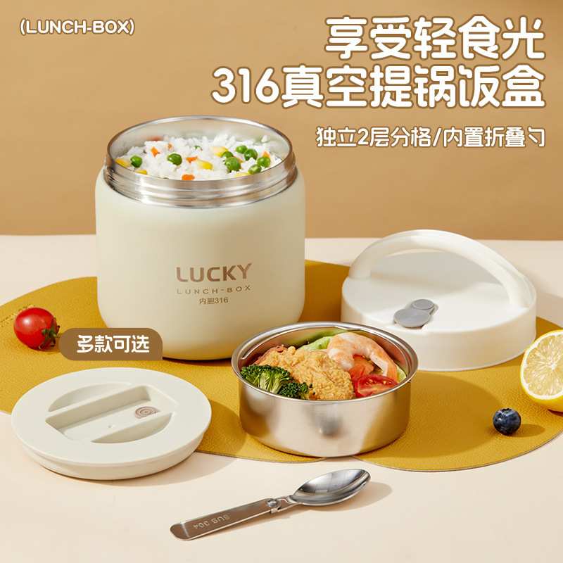 新款316不锈钢真空保温桶上班族多层密封便携饭盒学生大容量提锅
