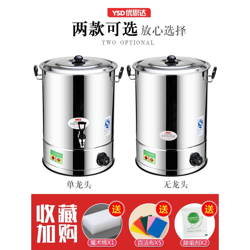 商用不锈钢电热开水桶大容量自动烧水桶保温汤桶凉茶热水月垒德株