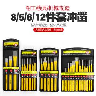 钢扁凿锥形冲圆柱冲冲子圆锥冲中心冲钉子冲冲凿木工扁钻凿尖凿