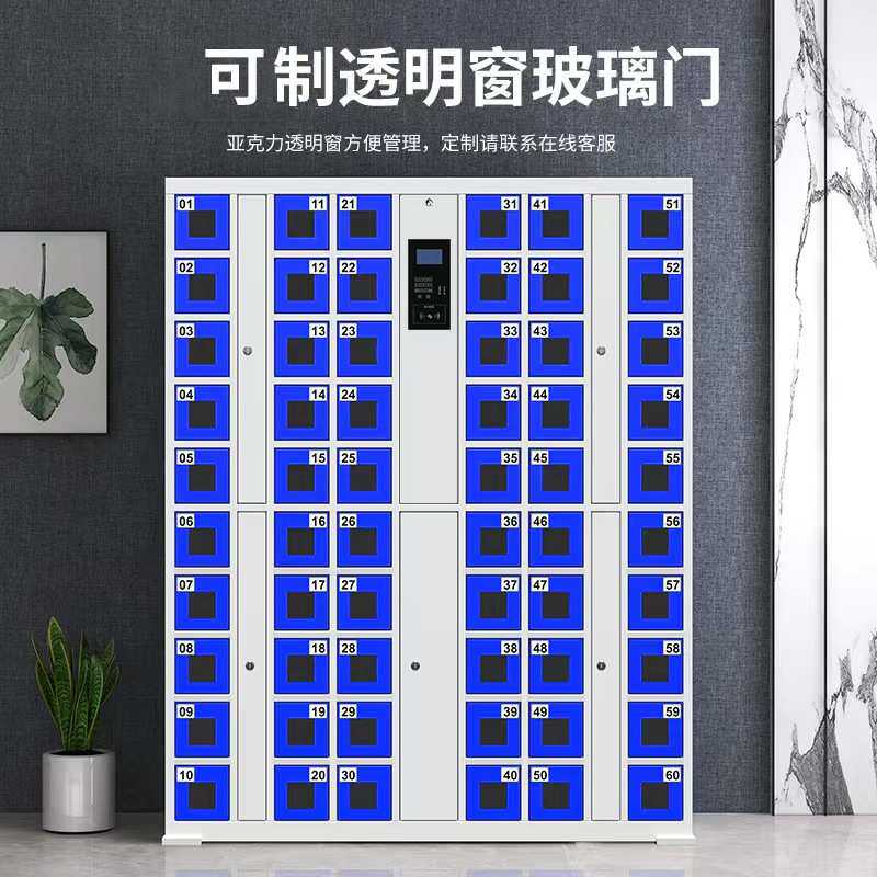 储物柜带锁商场人脸识别保险柜扫码指纹充电收纳柜子智能手机柜